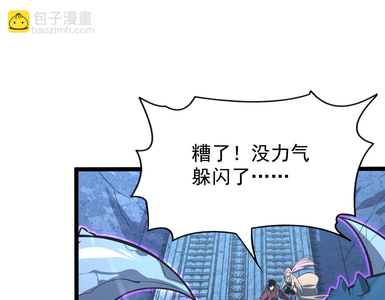 從末世崛起 - 110 逆轉的天平(2/3) - 2