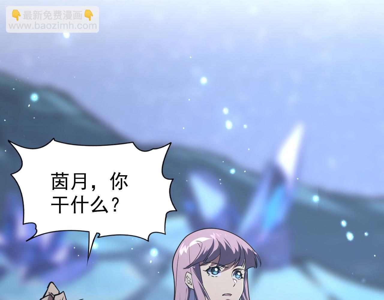 從末世崛起 - 110 逆轉的天平(2/3) - 5