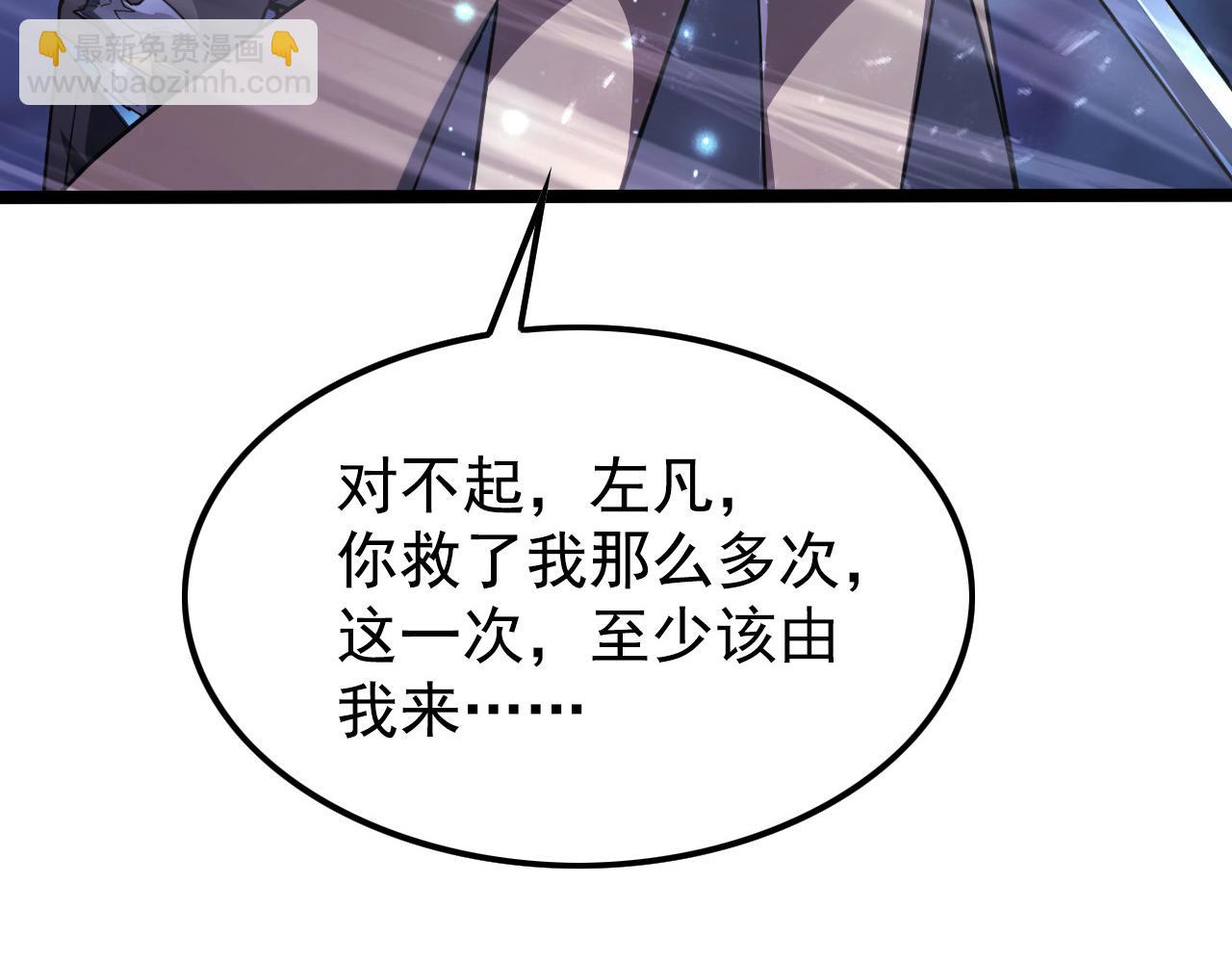 從末世崛起 - 110 逆轉的天平(2/3) - 7