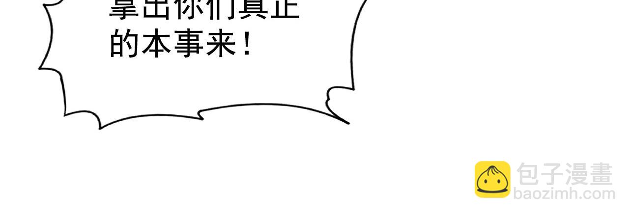 從末世崛起 - 110 逆轉的天平(2/3) - 6