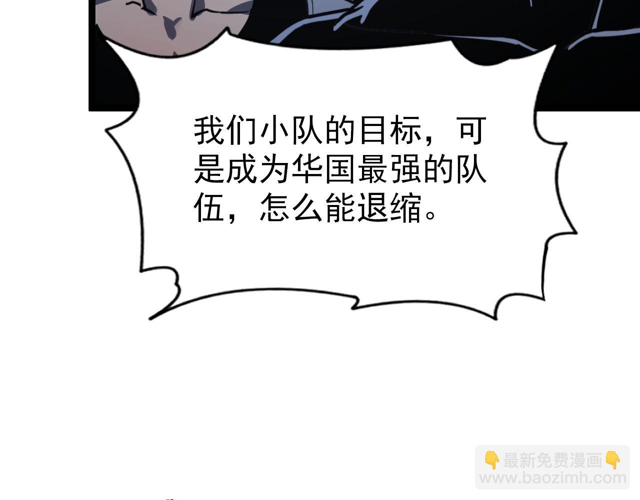 從末世崛起 - 110 逆轉的天平(2/3) - 1