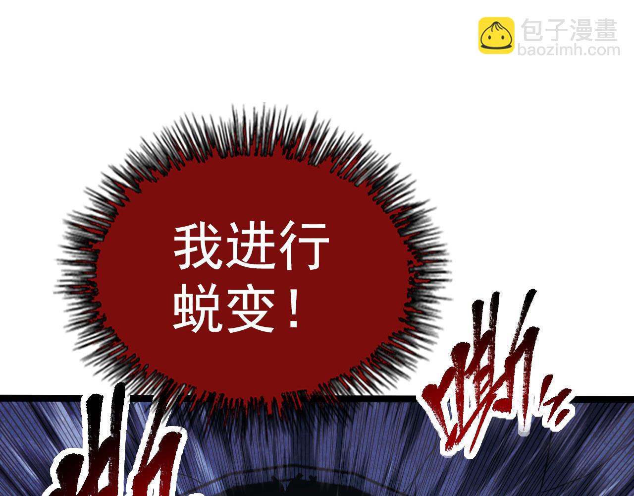 從末世崛起 - 110 逆轉的天平(2/3) - 1