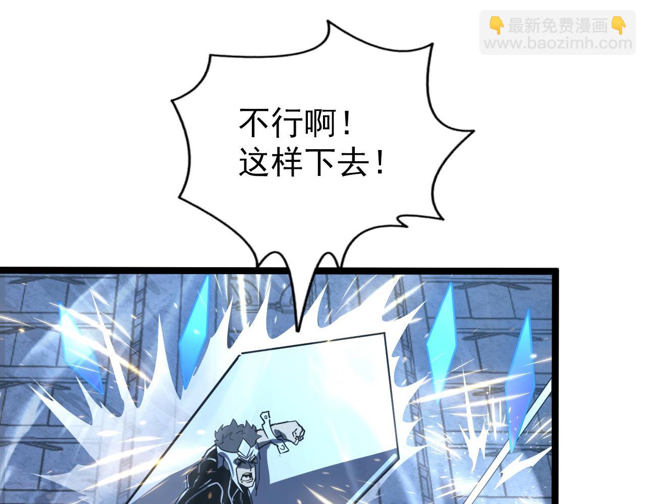 從末世崛起 - 110 逆轉的天平(2/3) - 7