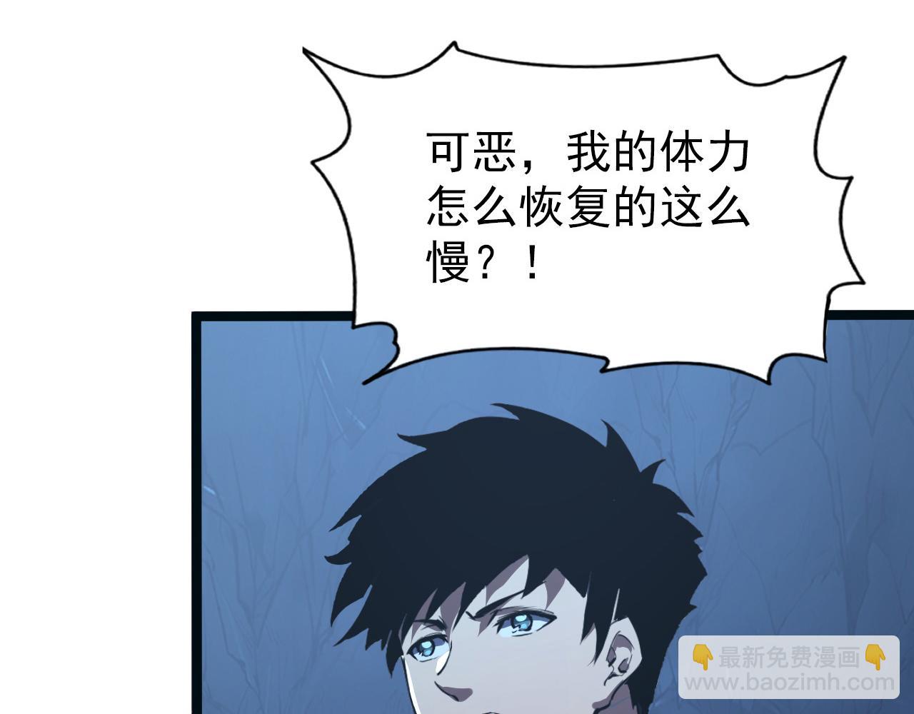 從末世崛起 - 110 逆轉的天平(2/3) - 2