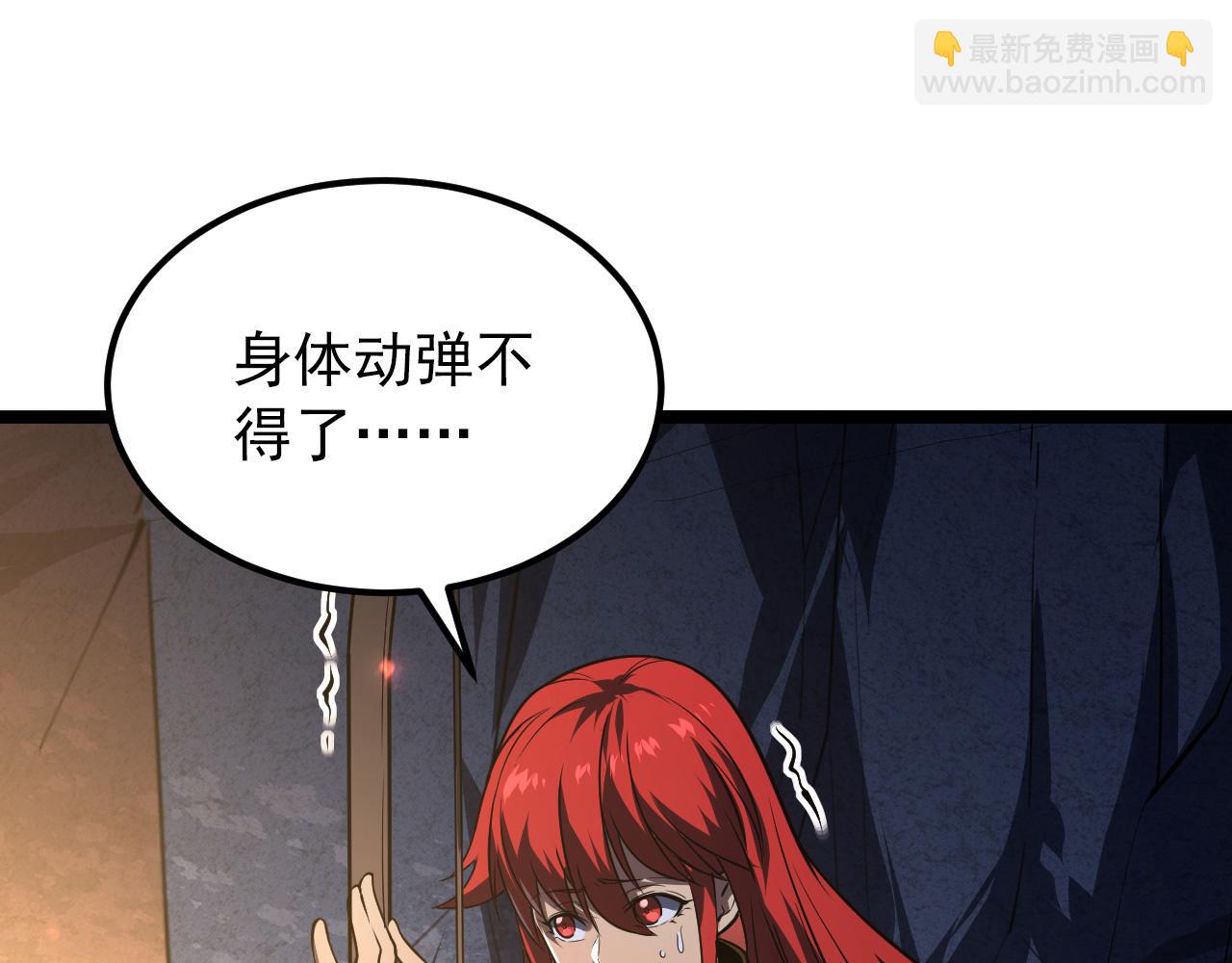 從末世崛起 - 112 玉石俱焚的兇蠍(3/3) - 7