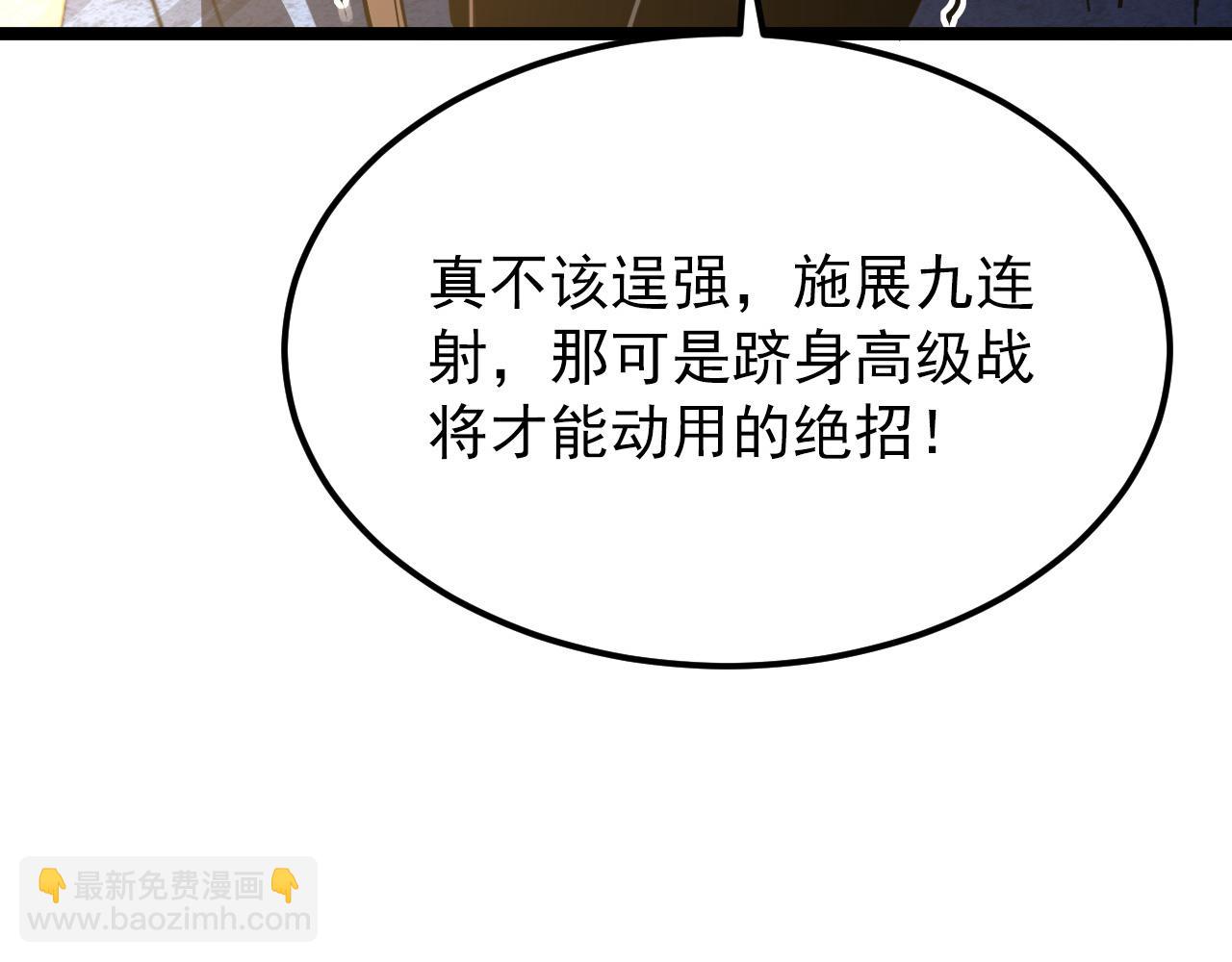 從末世崛起 - 112 玉石俱焚的兇蠍(3/3) - 1