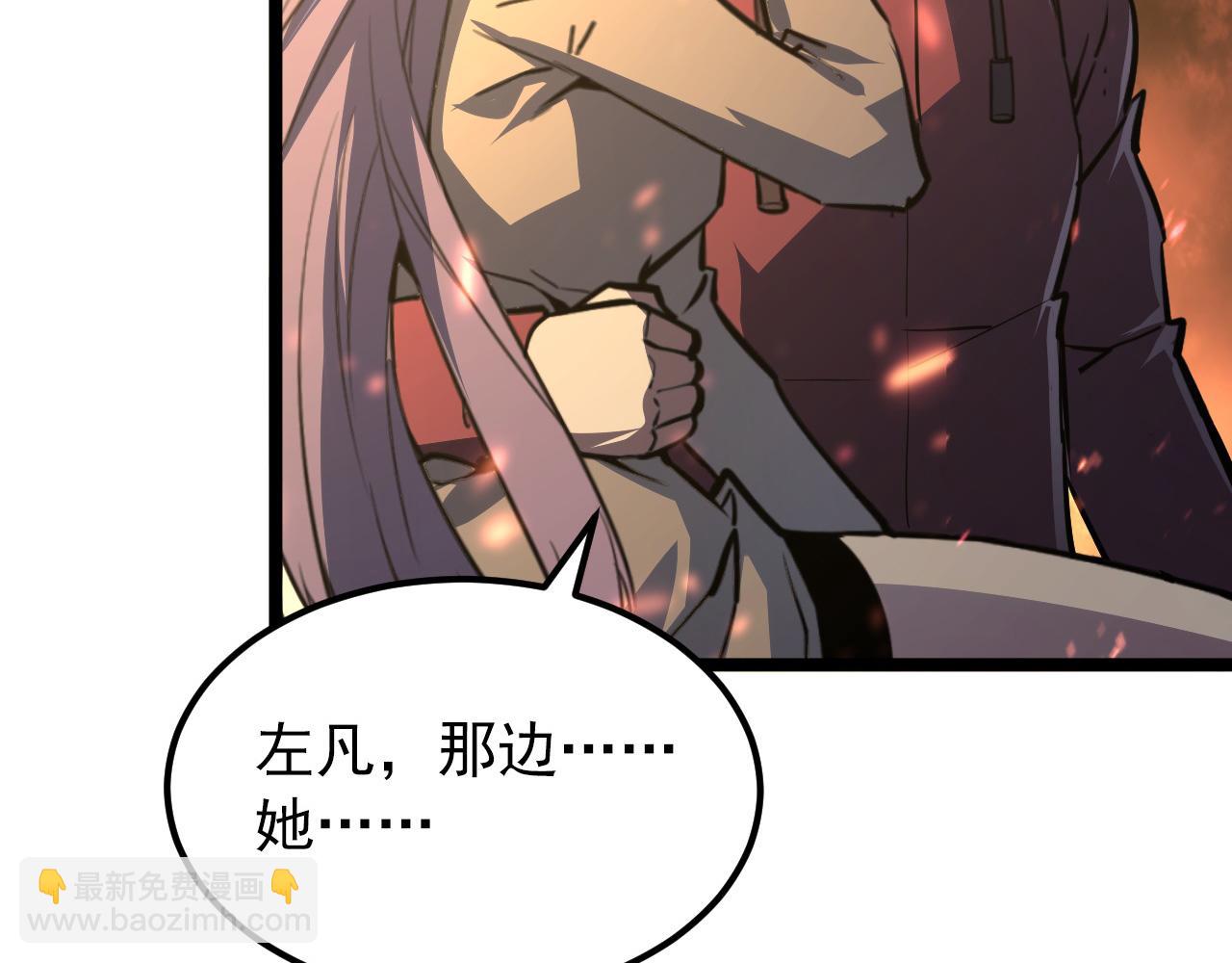 從末世崛起 - 112 玉石俱焚的兇蠍(3/3) - 3