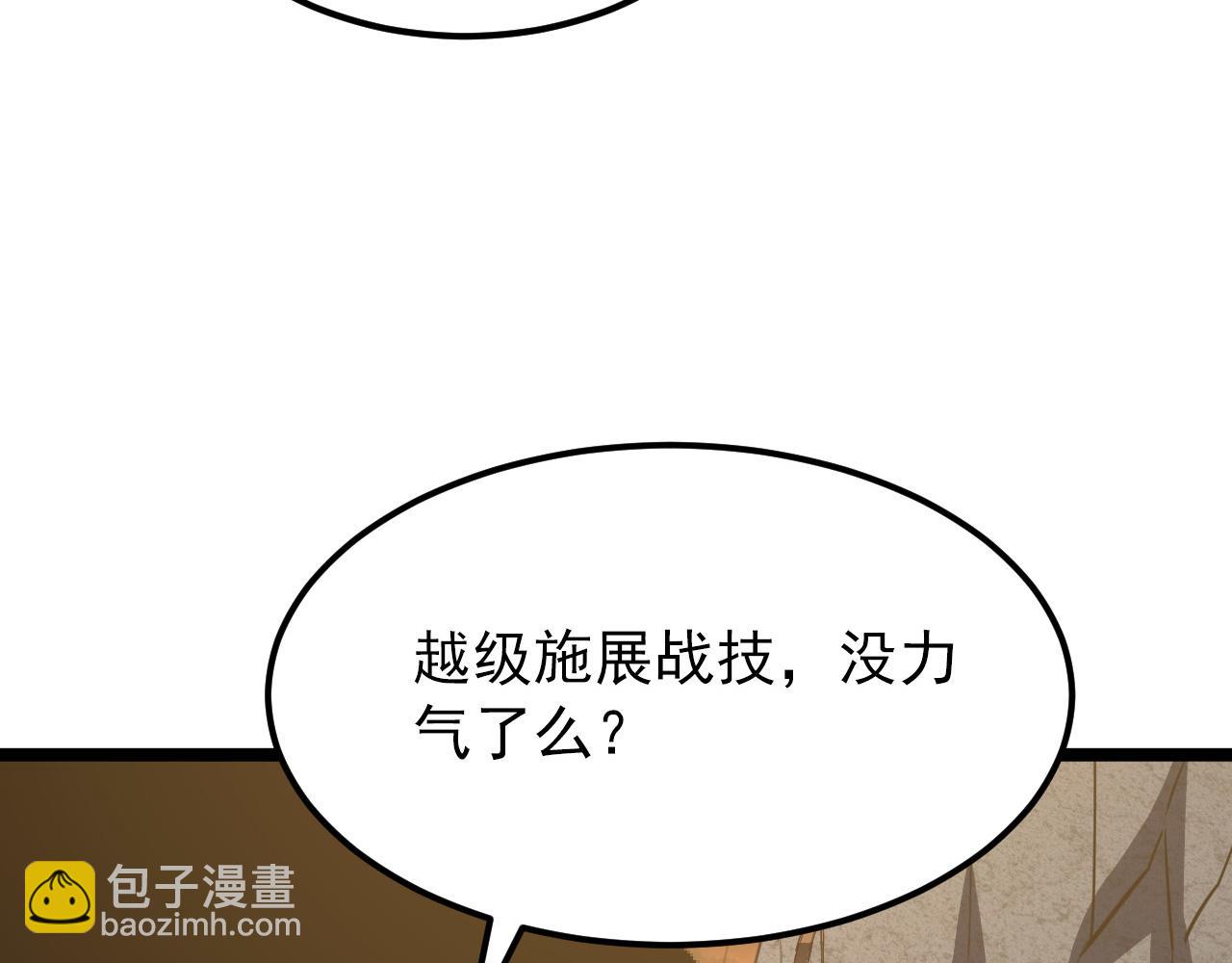 從末世崛起 - 112 玉石俱焚的兇蠍(3/3) - 4