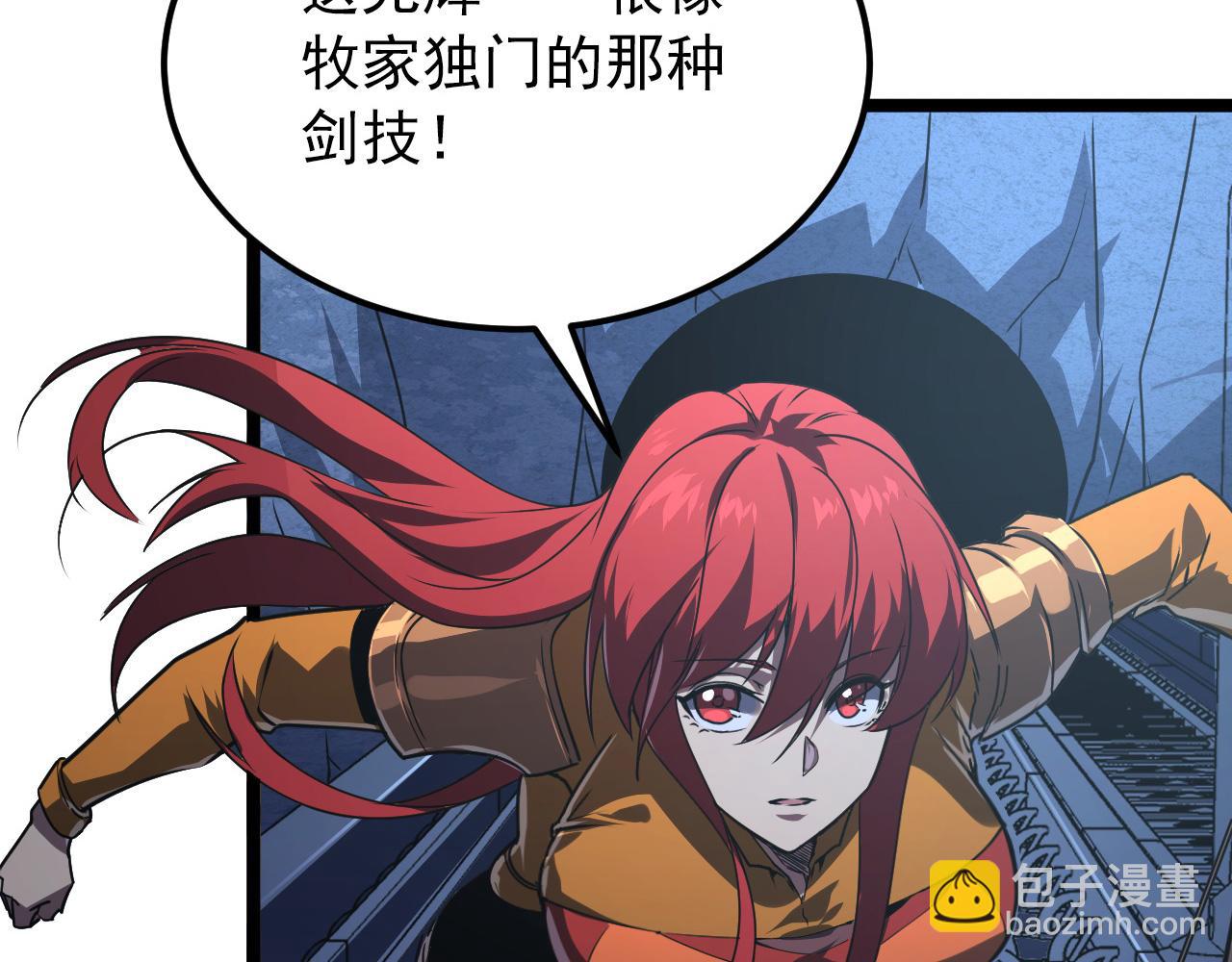 從末世崛起 - 112 玉石俱焚的兇蠍(1/3) - 3