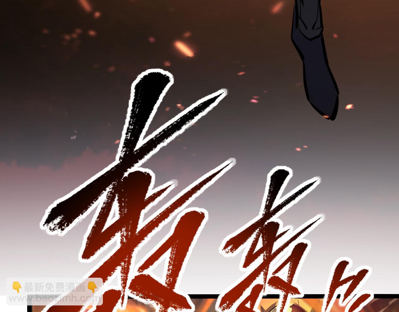 從末世崛起 - 112 玉石俱焚的兇蠍(3/3) - 5