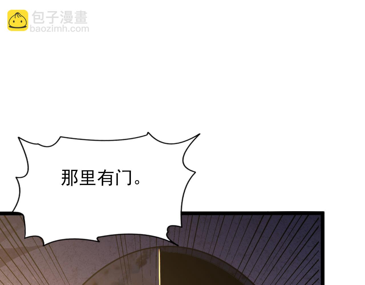 從末世崛起 - 112 玉石俱焚的兇蠍(3/3) - 8