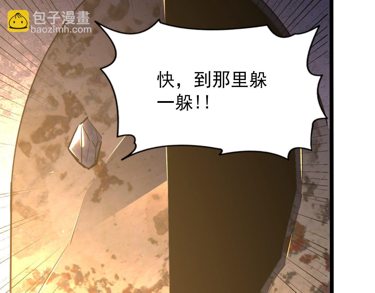 從末世崛起 - 112 玉石俱焚的兇蠍(3/3) - 1