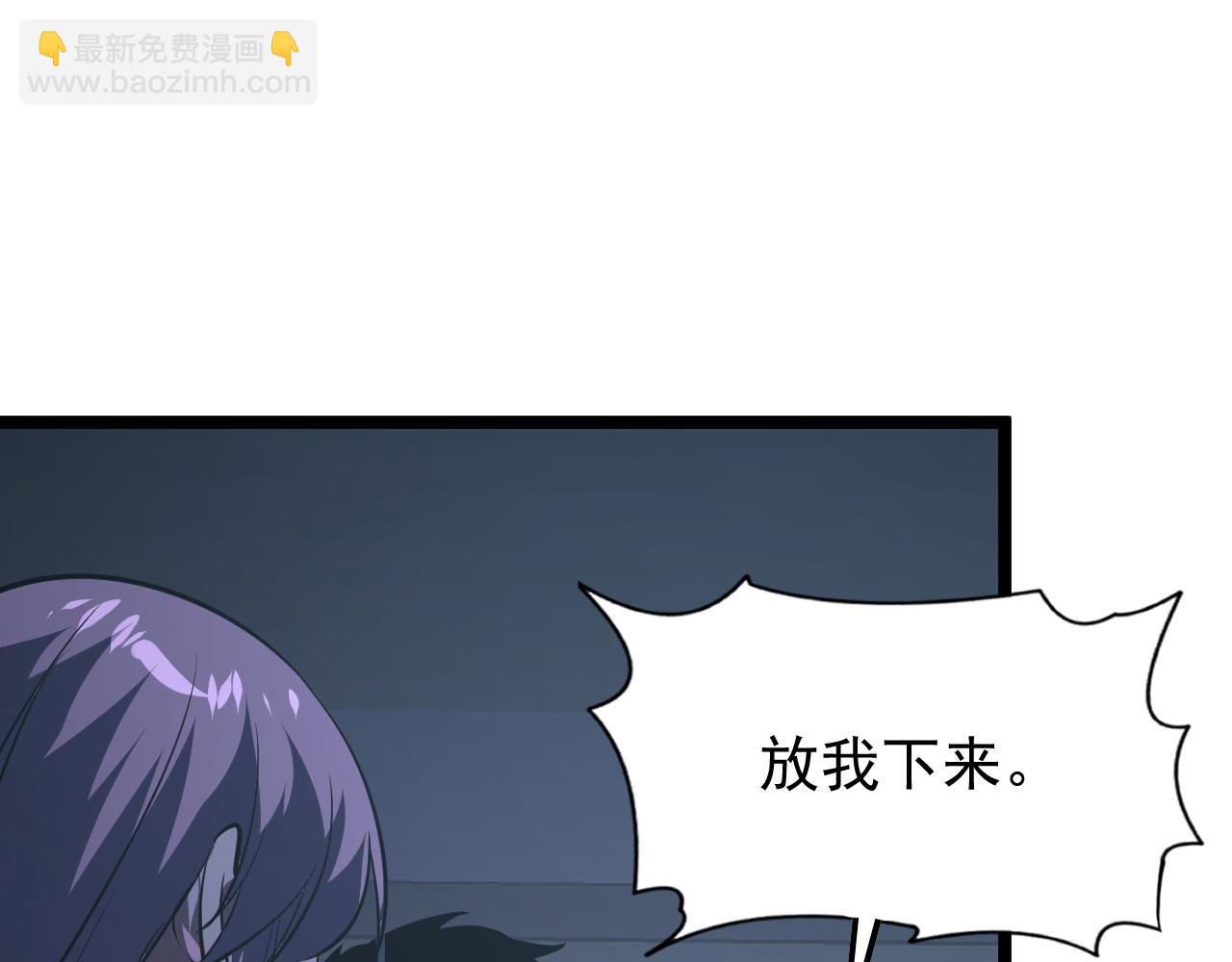 從末世崛起 - 112 玉石俱焚的兇蠍(3/3) - 6