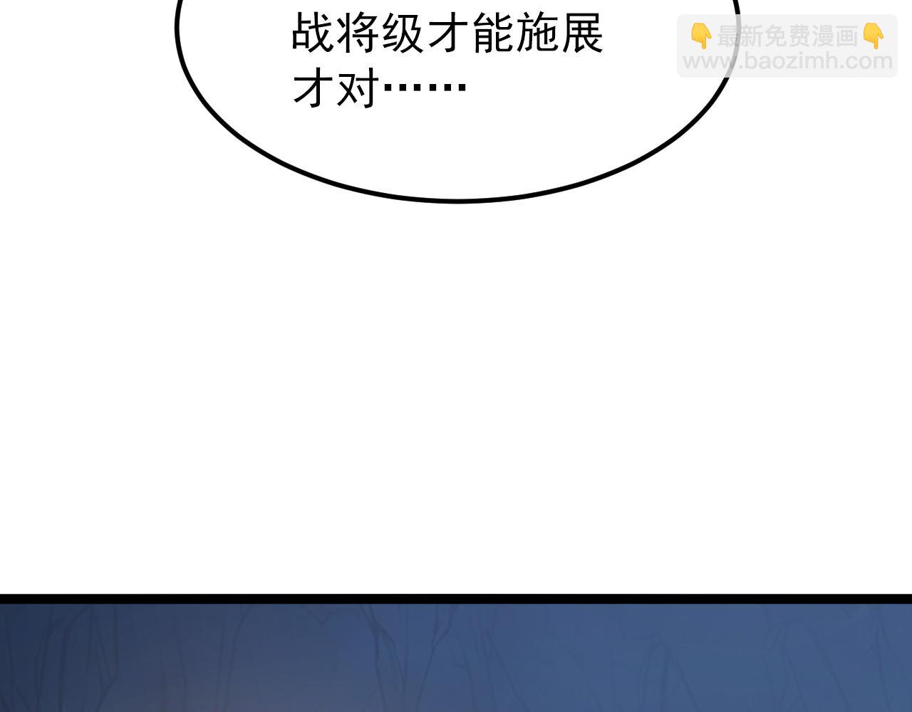 從末世崛起 - 112 玉石俱焚的兇蠍(1/3) - 5