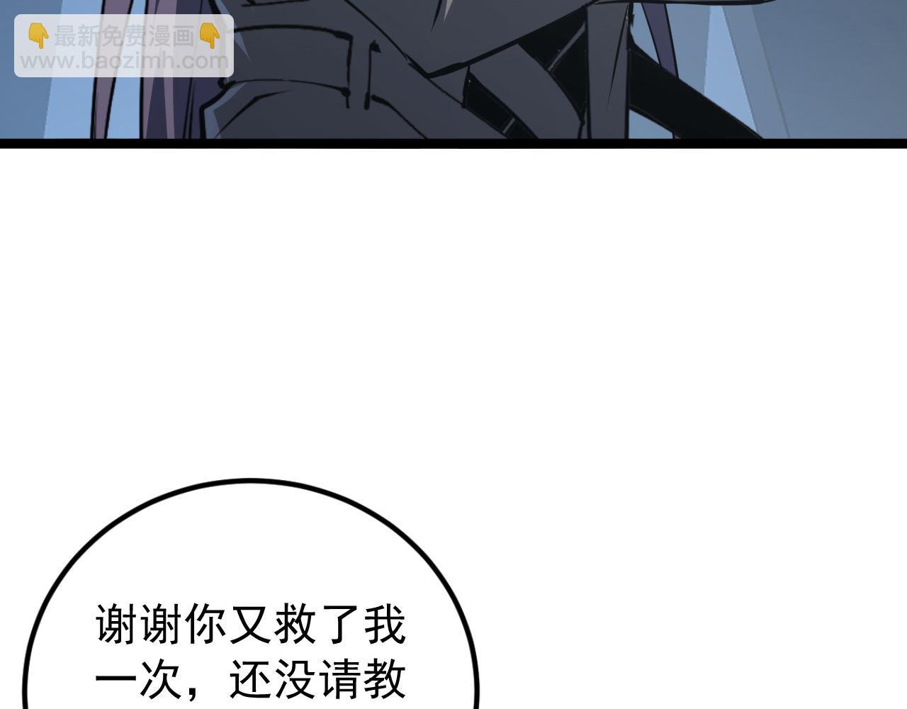 從末世崛起 - 112 玉石俱焚的兇蠍(3/3) - 2