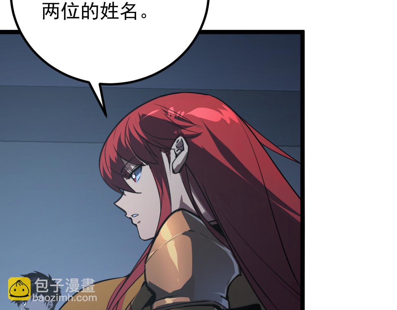 從末世崛起 - 112 玉石俱焚的兇蠍(3/3) - 3