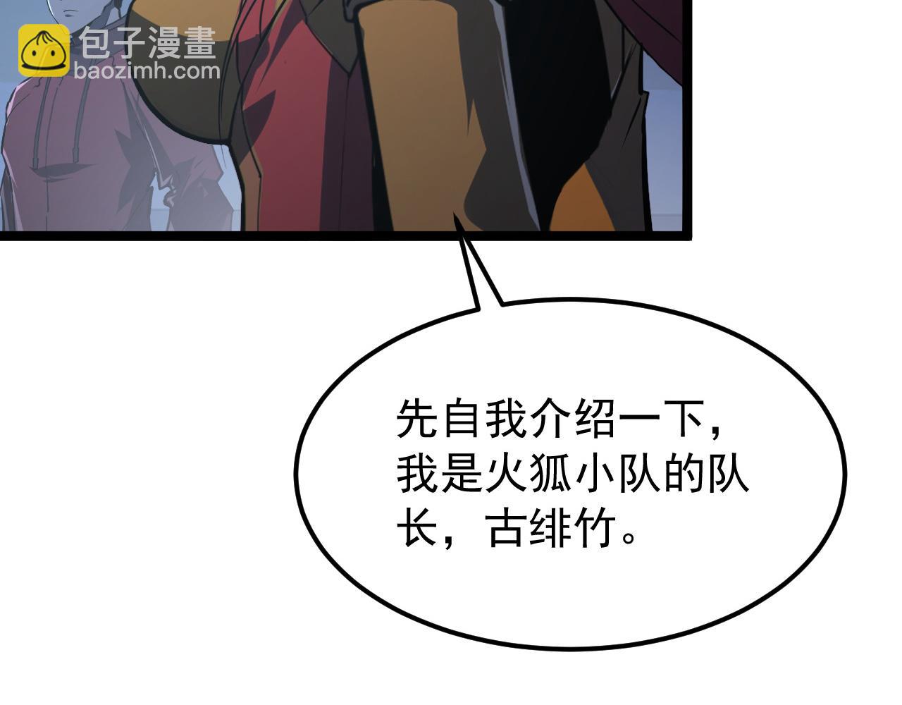 從末世崛起 - 112 玉石俱焚的兇蠍(3/3) - 4