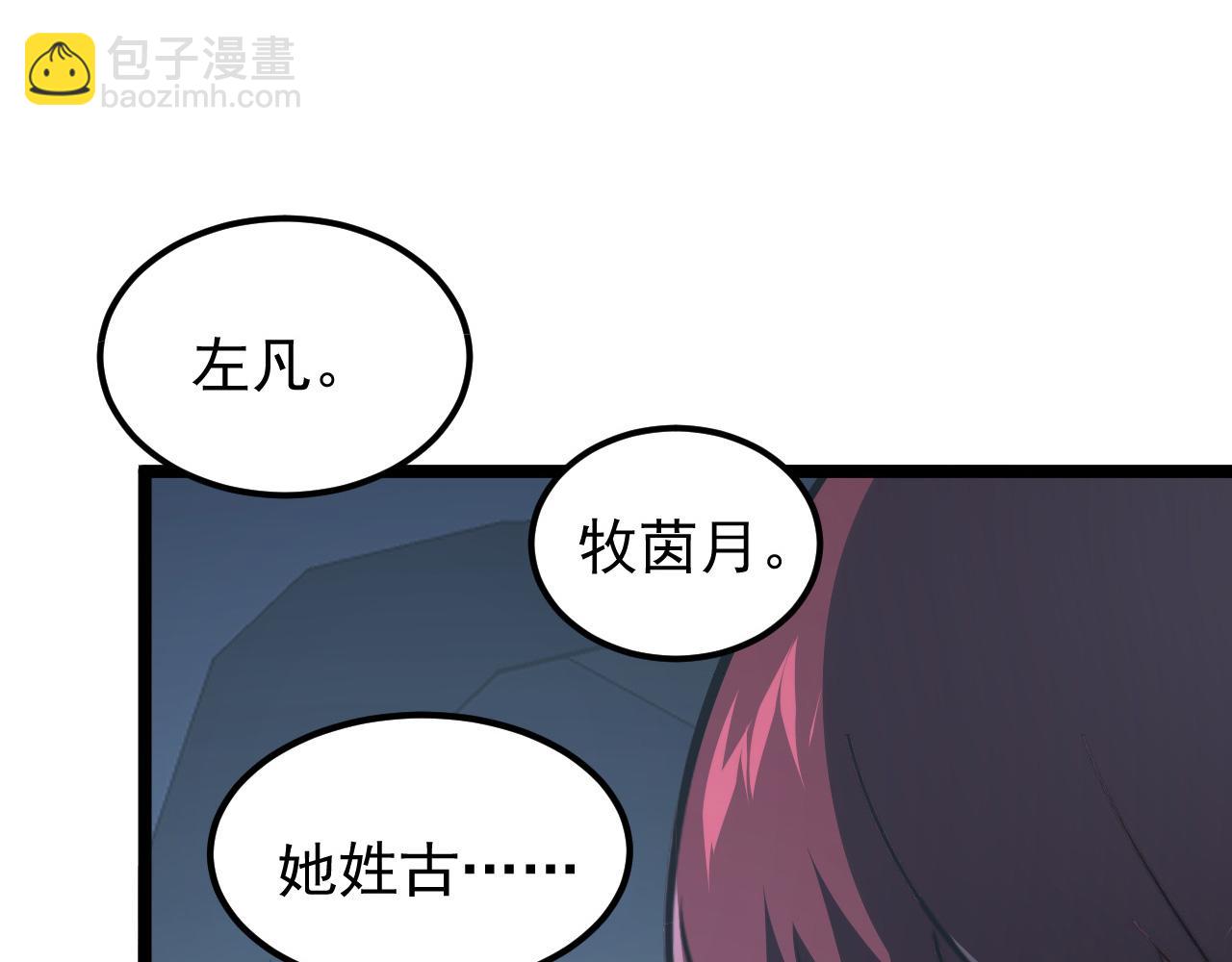 從末世崛起 - 112 玉石俱焚的兇蠍(3/3) - 5