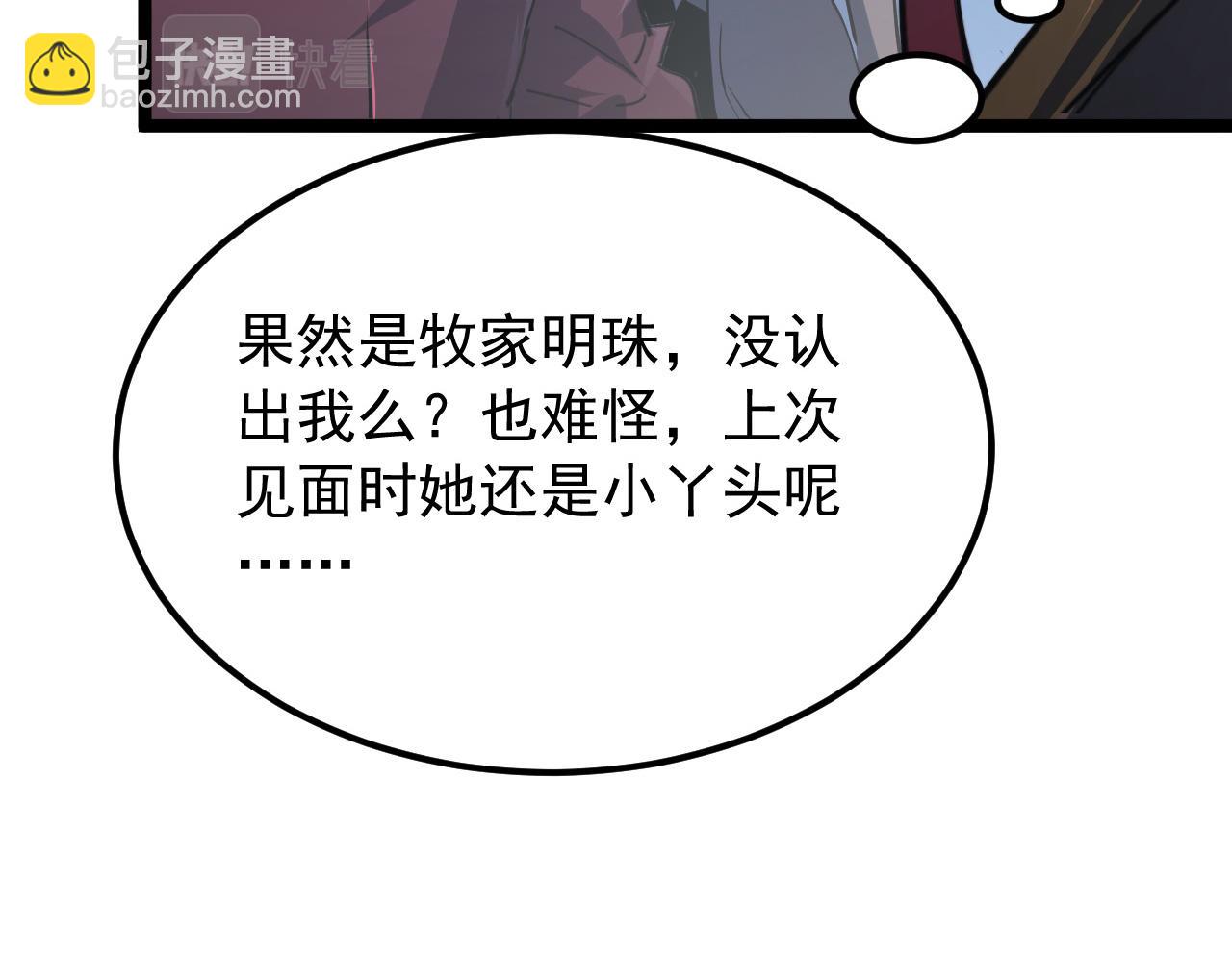 從末世崛起 - 112 玉石俱焚的兇蠍(3/3) - 7