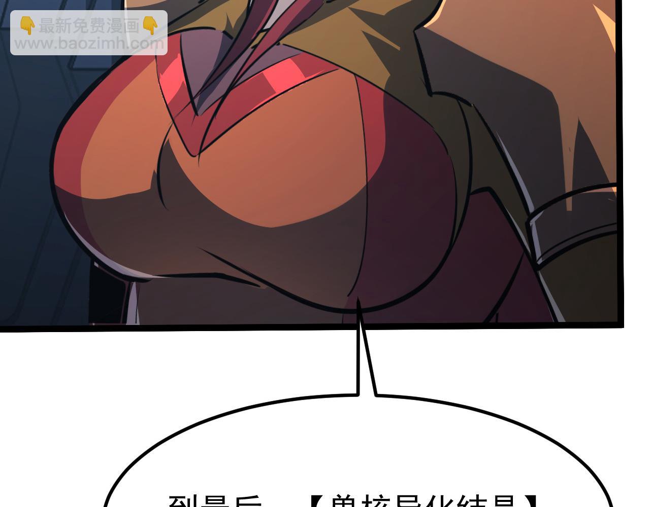 從末世崛起 - 112 玉石俱焚的兇蠍(3/3) - 2