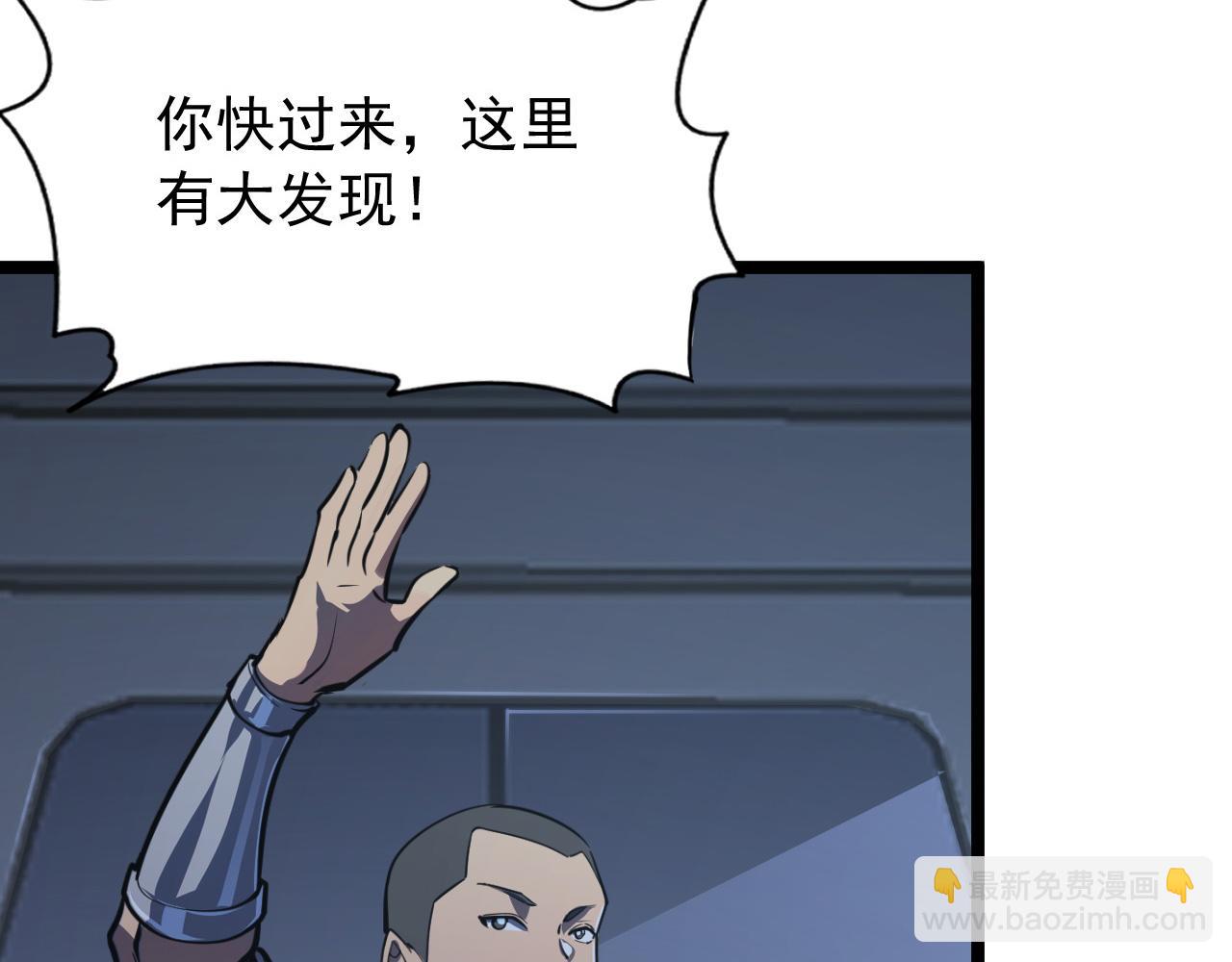 從末世崛起 - 112 玉石俱焚的兇蠍(3/3) - 3