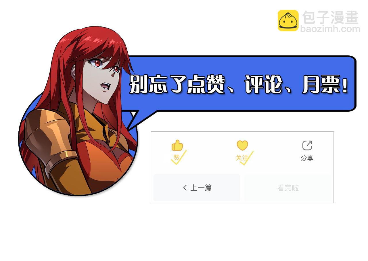 從末世崛起 - 112 玉石俱焚的兇蠍(3/3) - 6