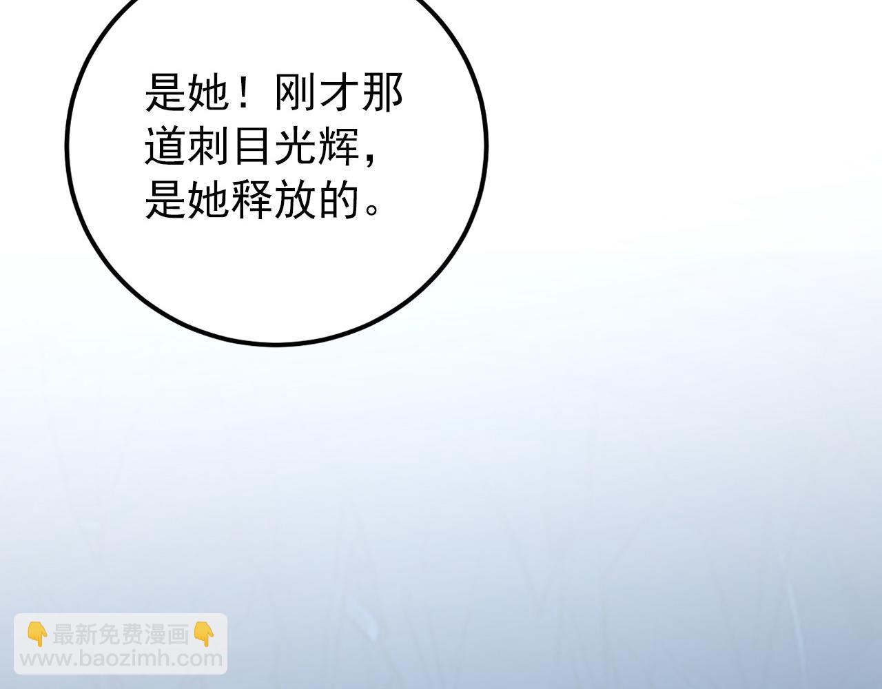 從末世崛起 - 112 玉石俱焚的兇蠍(1/3) - 3