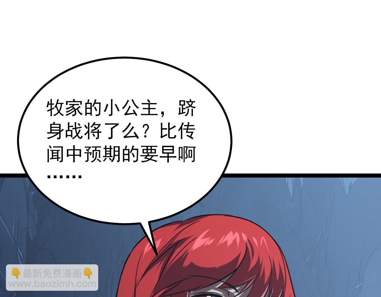 從末世崛起 - 112 玉石俱焚的兇蠍(1/3) - 5