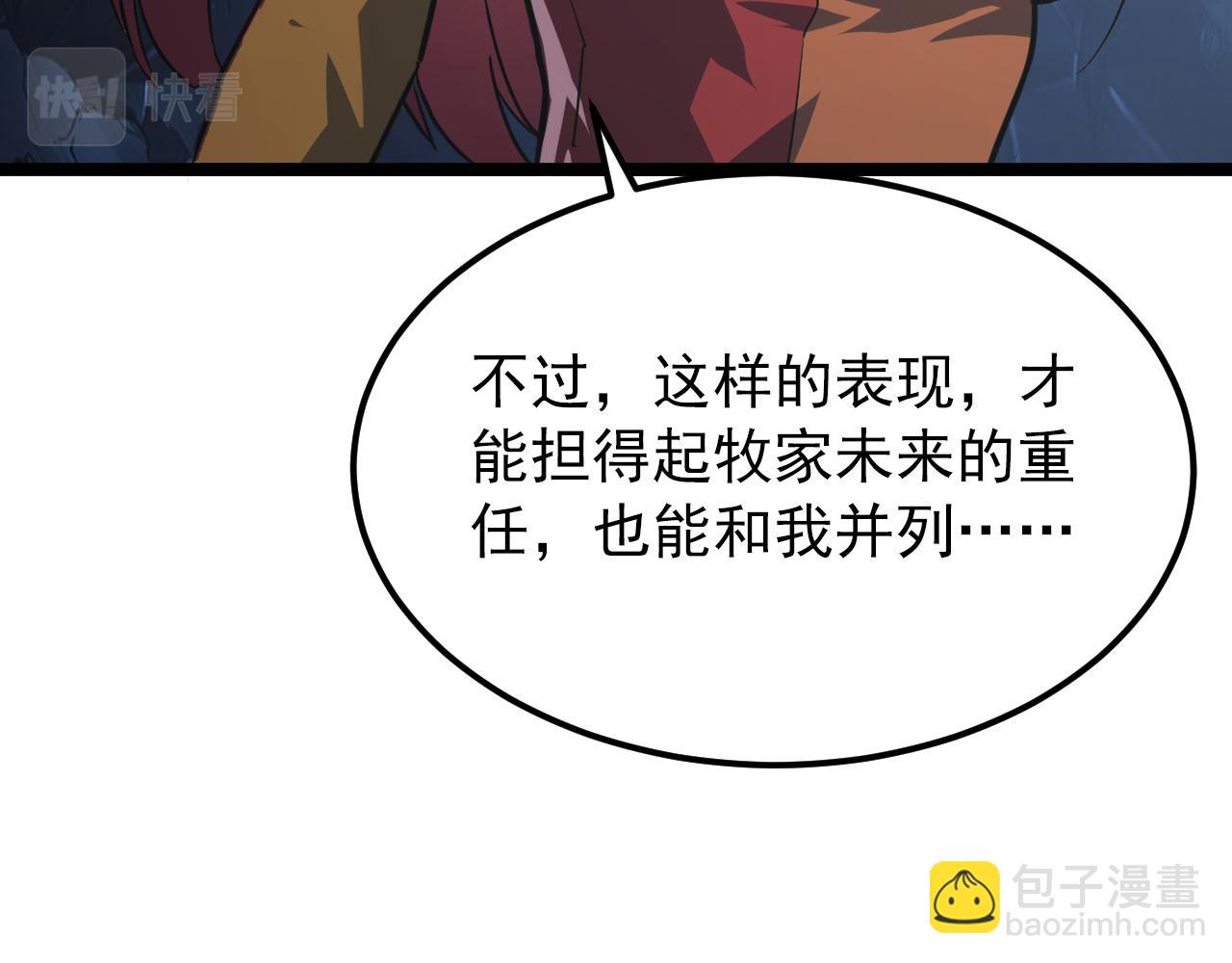 從末世崛起 - 112 玉石俱焚的兇蠍(1/3) - 7