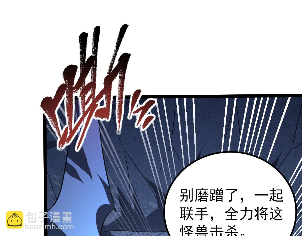 從末世崛起 - 112 玉石俱焚的兇蠍(1/3) - 8