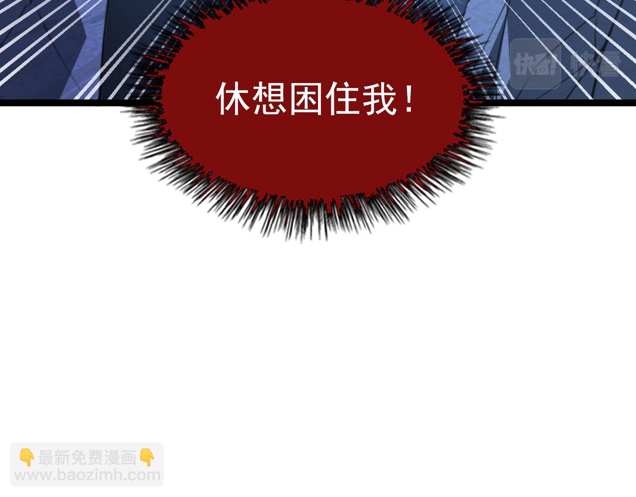 從末世崛起 - 112 玉石俱焚的兇蠍(1/3) - 4