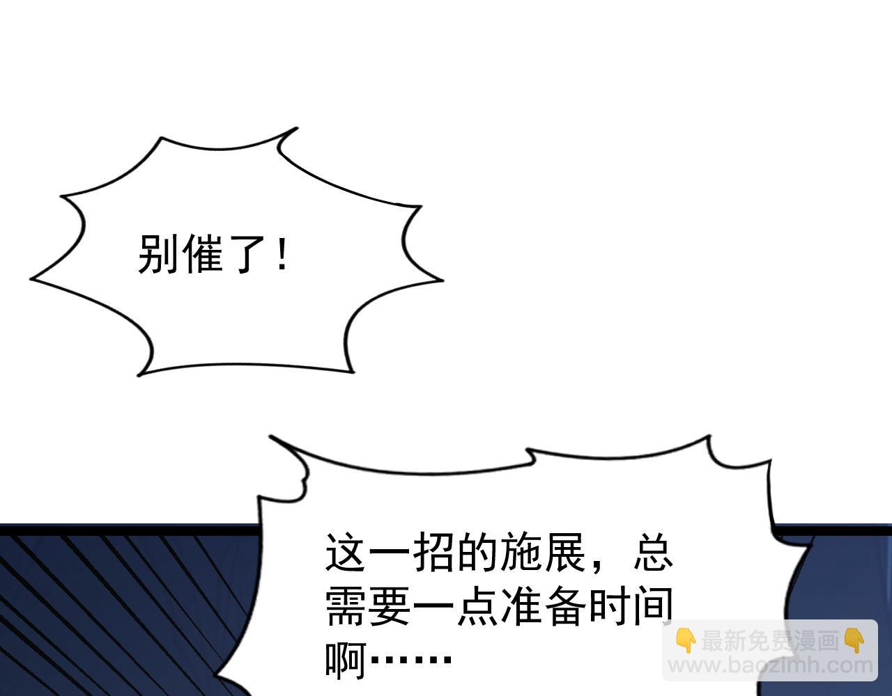 從末世崛起 - 112 玉石俱焚的兇蠍(2/3) - 7