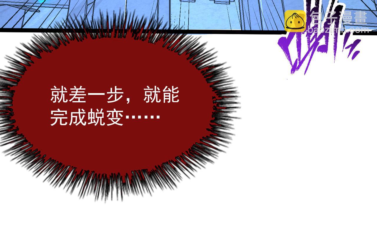 從末世崛起 - 112 玉石俱焚的兇蠍(2/3) - 7