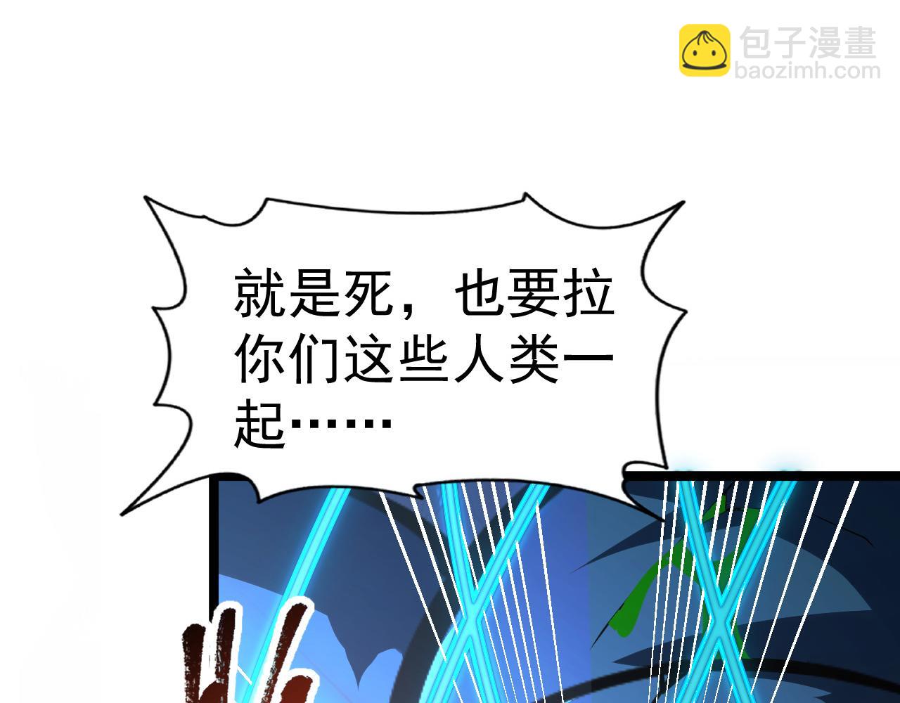 從末世崛起 - 112 玉石俱焚的兇蠍(2/3) - 8