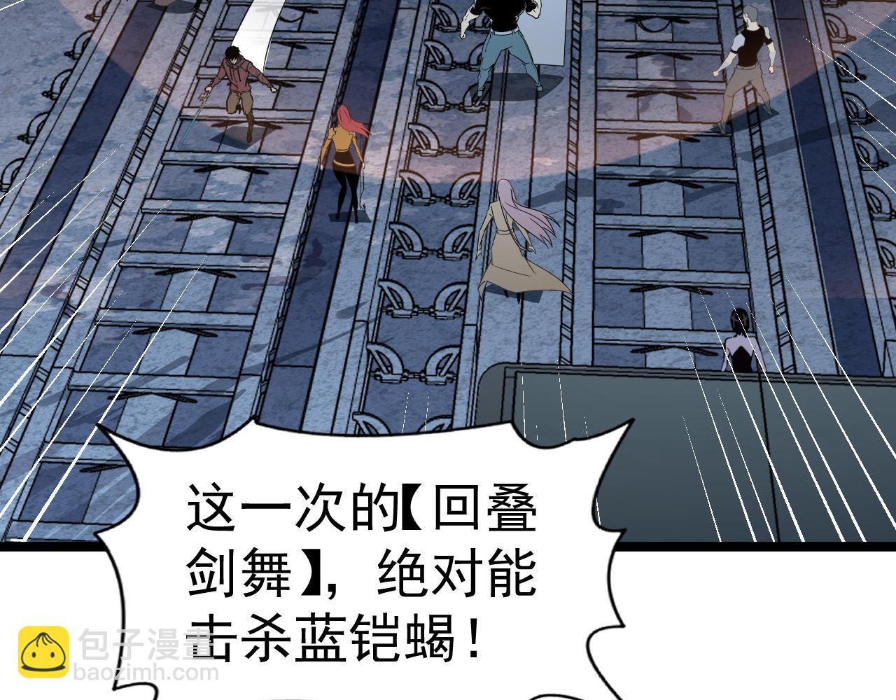 從末世崛起 - 112 玉石俱焚的兇蠍(2/3) - 4