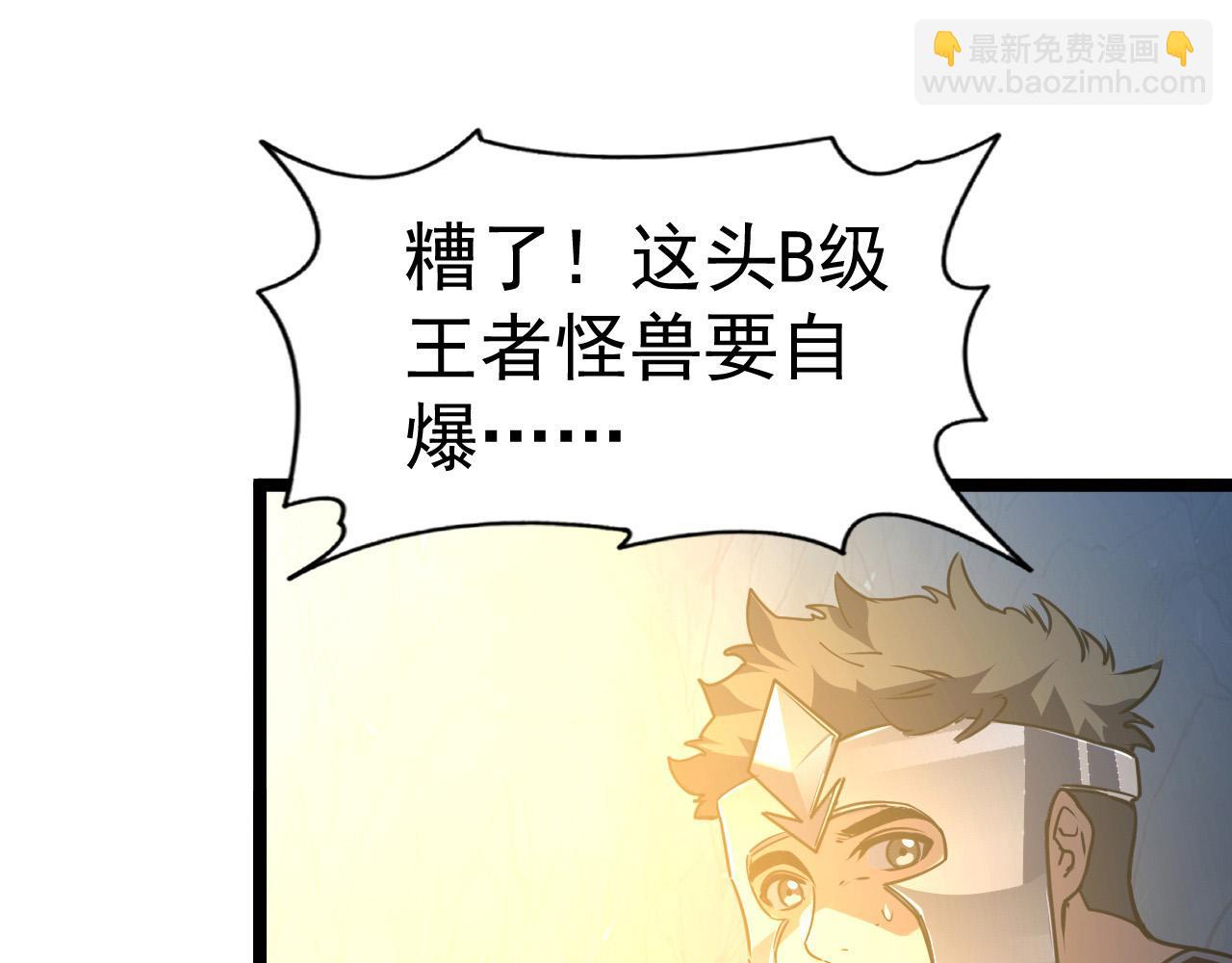 從末世崛起 - 112 玉石俱焚的兇蠍(2/3) - 1