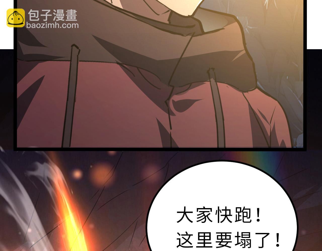 從末世崛起 - 112 玉石俱焚的兇蠍(2/3) - 5