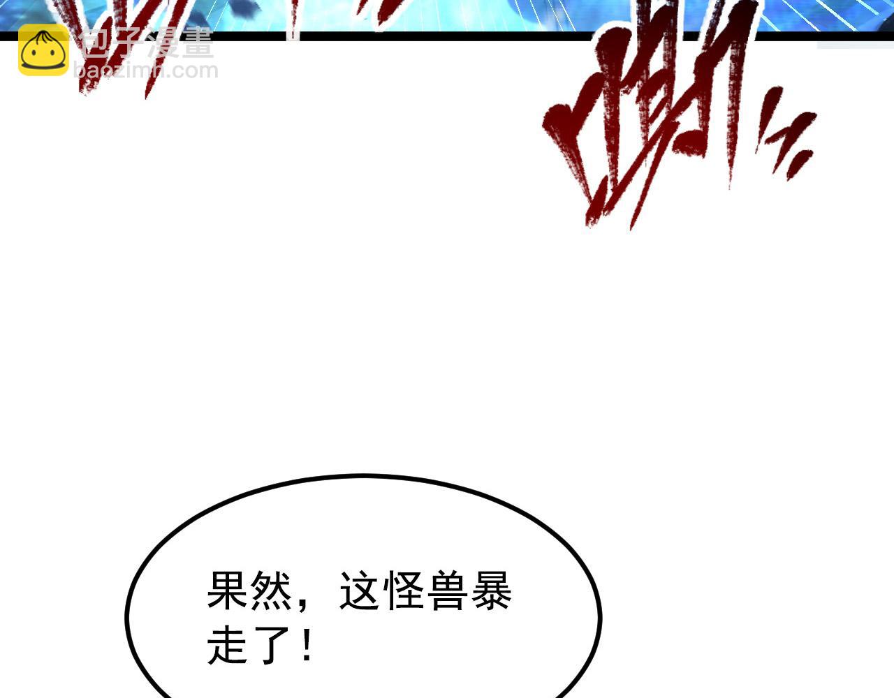 從末世崛起 - 114 鴻伯的援軍(3/3) - 1