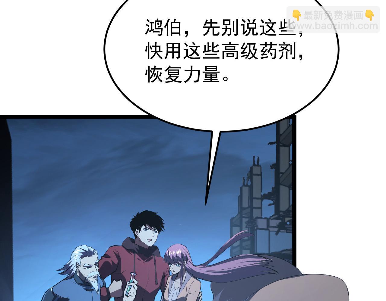 從末世崛起 - 114 鴻伯的援軍(3/3) - 7