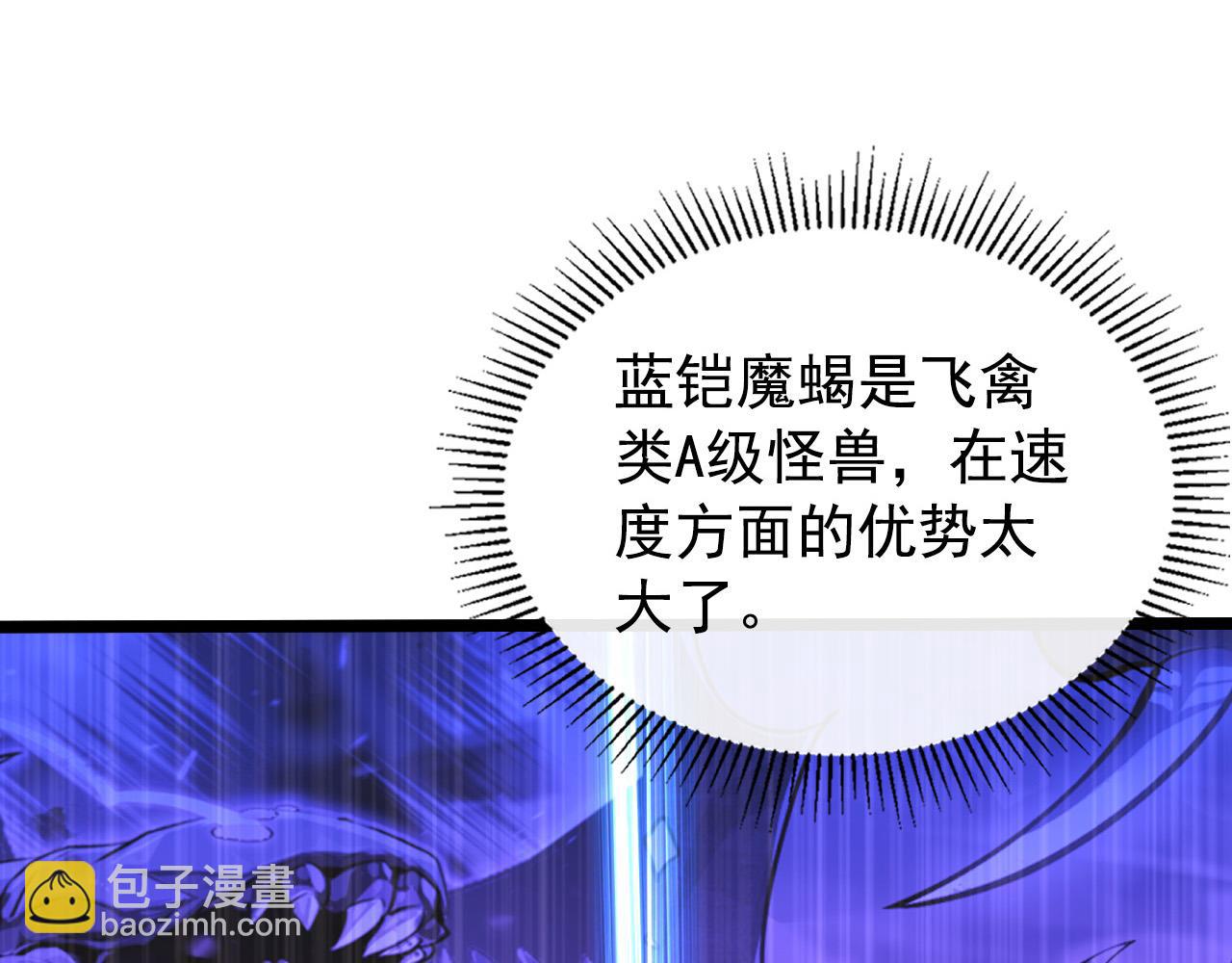 從末世崛起 - 114 鴻伯的援軍(3/3) - 5