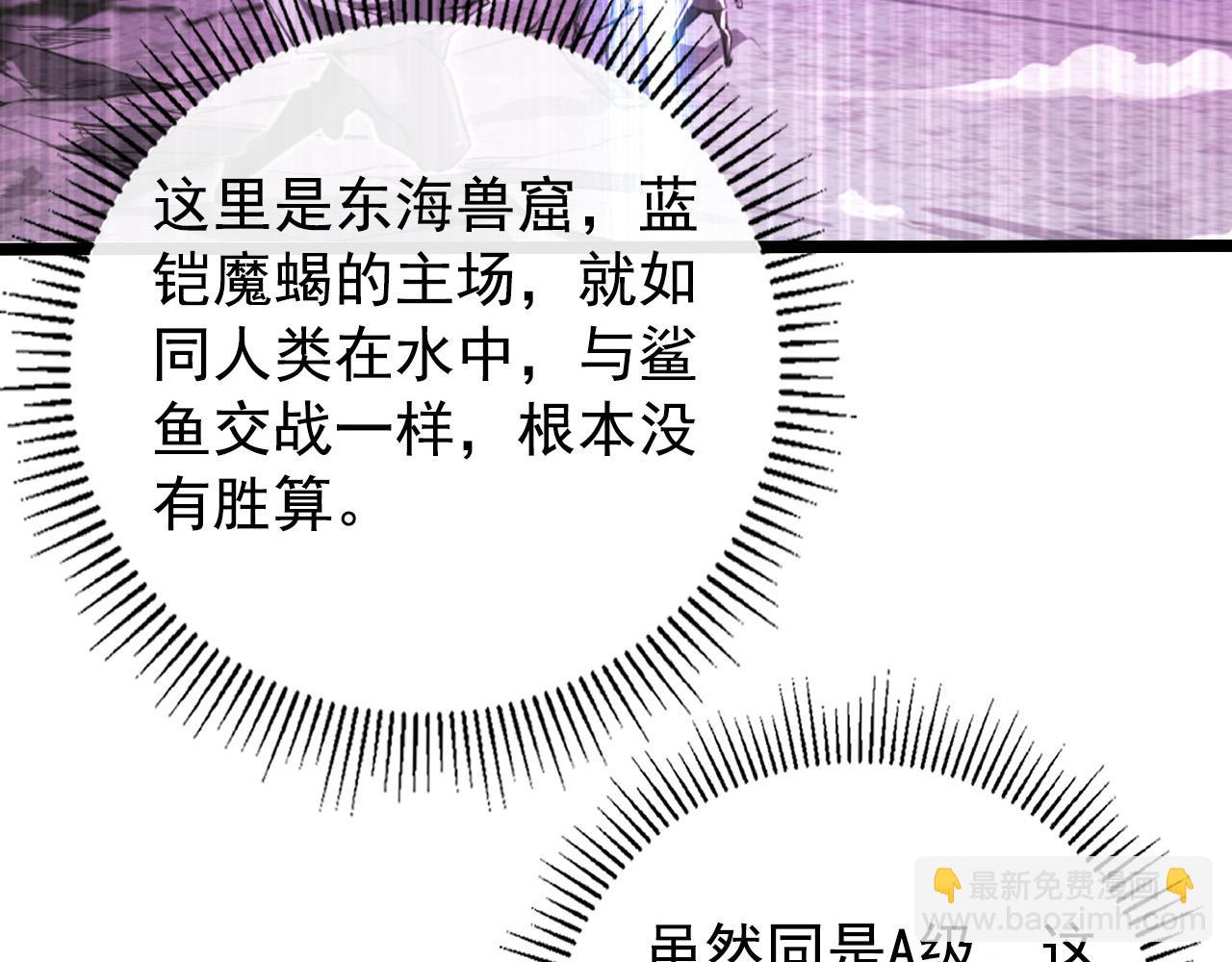 從末世崛起 - 114 鴻伯的援軍(3/3) - 7