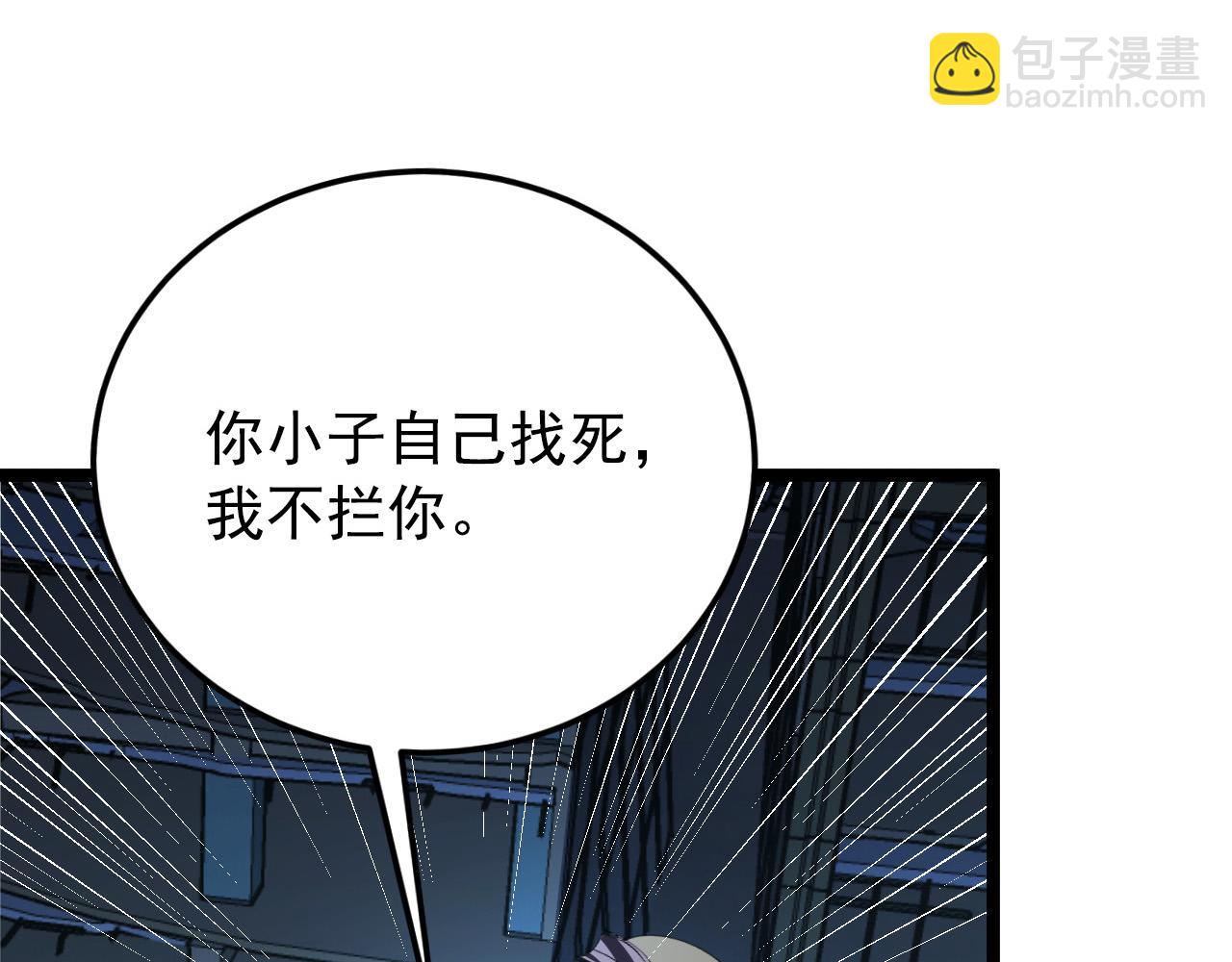 從末世崛起 - 114 鴻伯的援軍(3/3) - 1