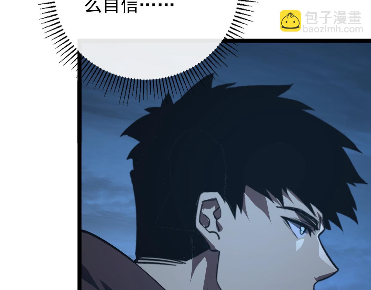 從末世崛起 - 114 鴻伯的援軍(3/3) - 7