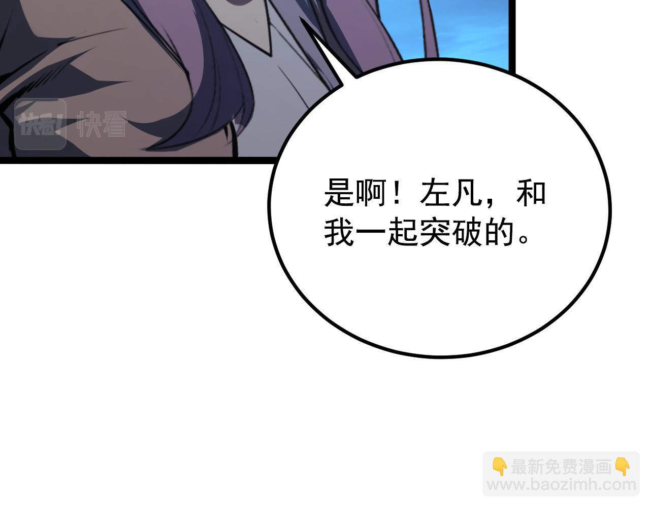 從末世崛起 - 114 鴻伯的援軍(3/3) - 3