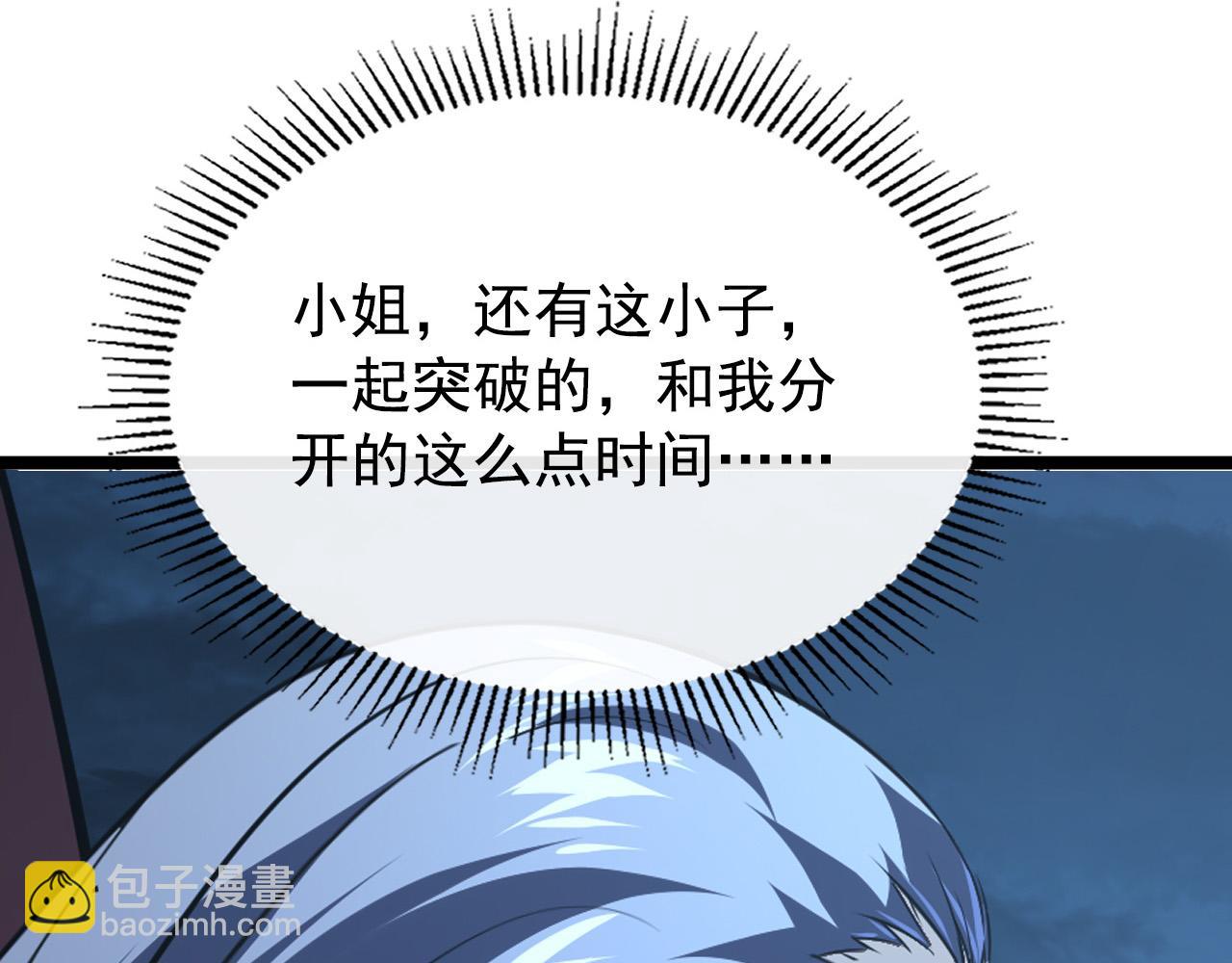 從末世崛起 - 114 鴻伯的援軍(3/3) - 4