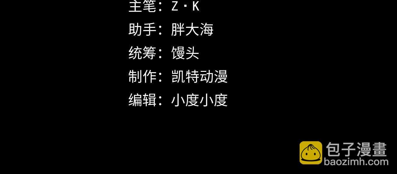 從末世崛起 - 114 鴻伯的援軍(1/3) - 4