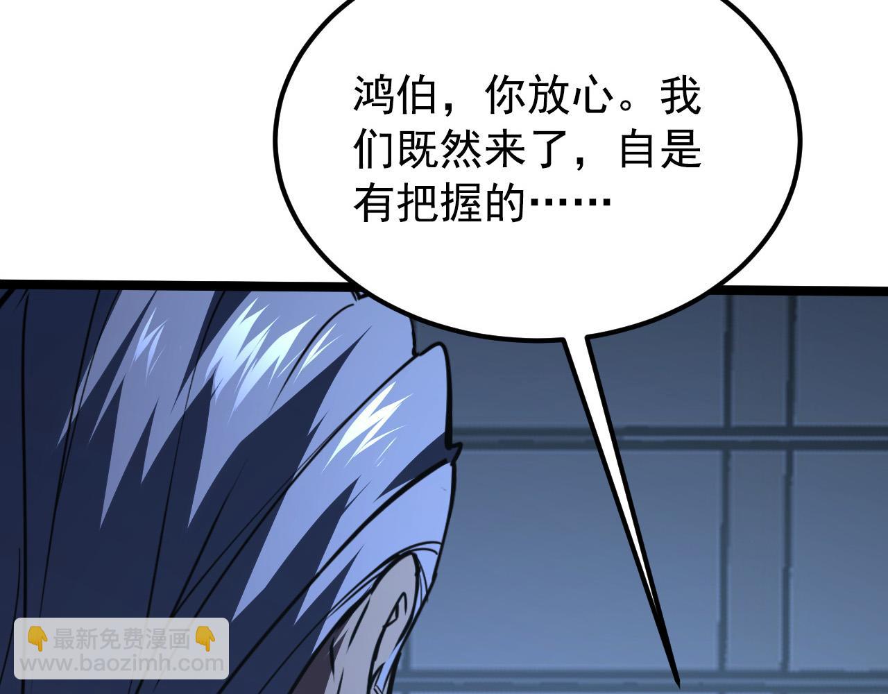 從末世崛起 - 114 鴻伯的援軍(2/3) - 6