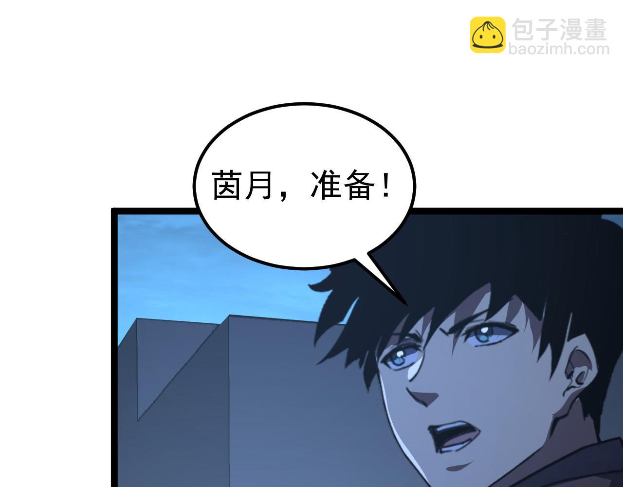 從末世崛起 - 114 鴻伯的援軍(2/3) - 4