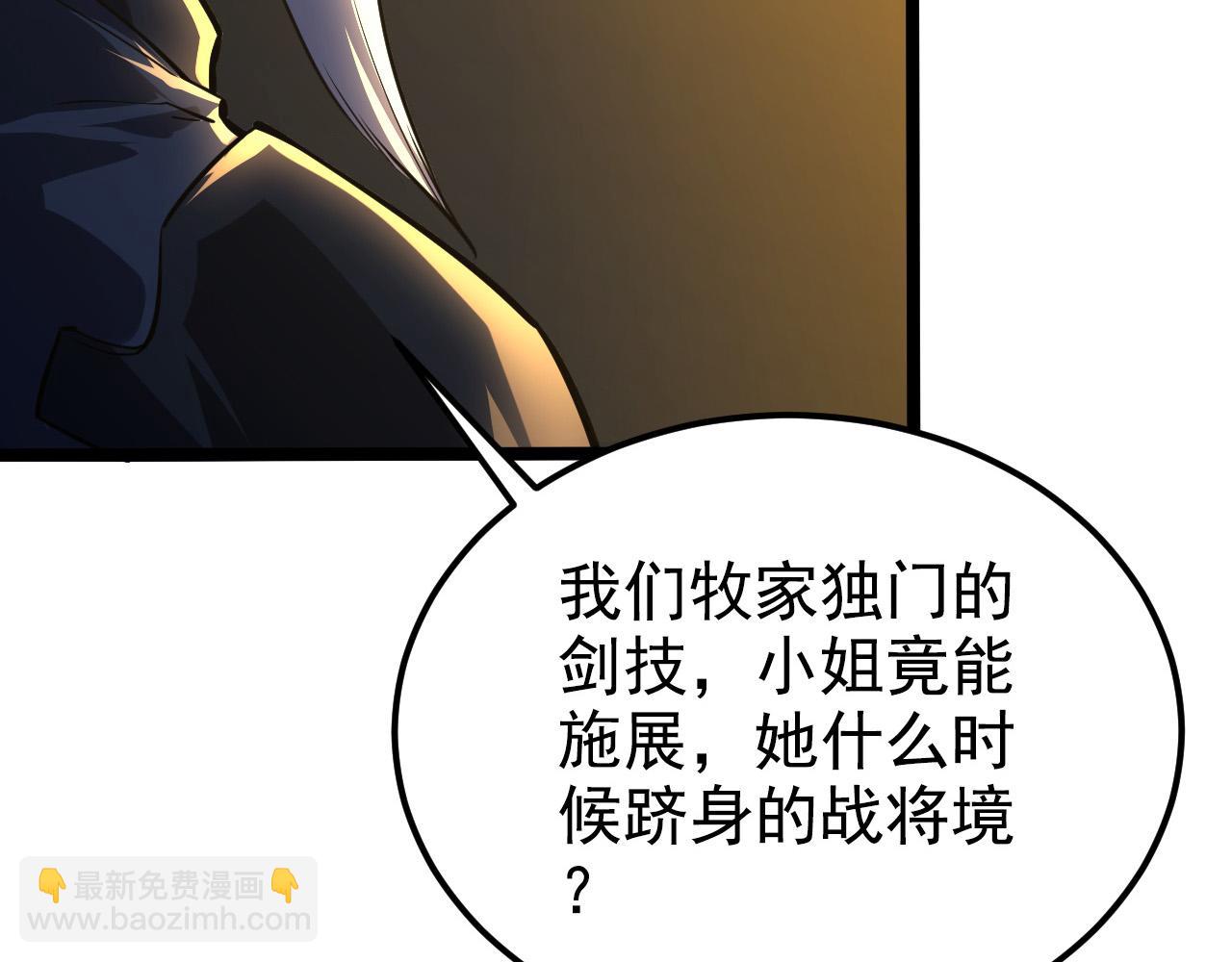 從末世崛起 - 114 鴻伯的援軍(2/3) - 4