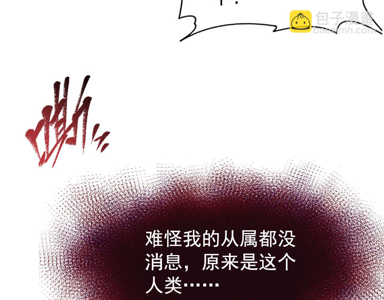 從末世崛起 - 114 鴻伯的援軍(2/3) - 5